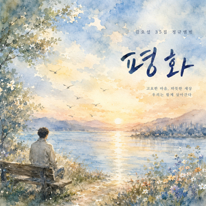 숭고한 희생