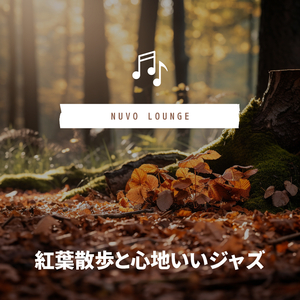 As Autumn's Leaves Dance