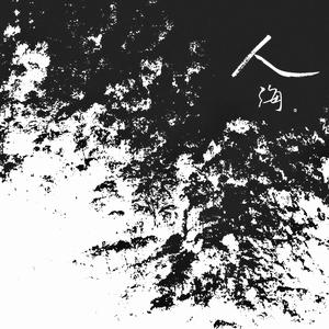 从前慢(instrumental)