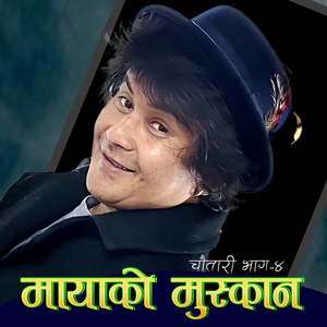 Nautuna Baata