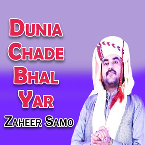 Sindh Ji Eid Malhayion Tha