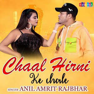 Chaal Hirni Ke Chale
