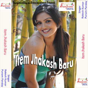 Aai Ho Dada Choli Gajbe Sarkawata