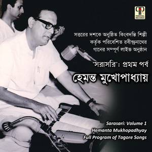 Ki Gabo Ami Ki Shunabo