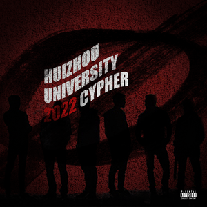 惠州学院2022Cypher