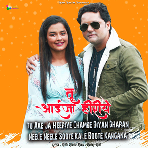 Tu Aae Ja Heeriye Chambe Diyan Dharan Neele Neele Soote Kale Boote Kangana (Himachali Pahari Dogri Song)