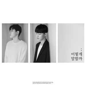 그게 잘 안돼 (Inst.)