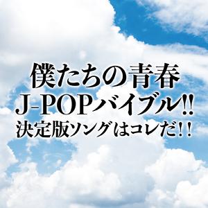 なにやってもうまくいかない (Cover)