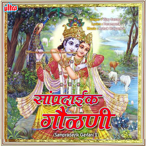 Nesali Ga Bai Mi Chandrakala Tipkyachi
