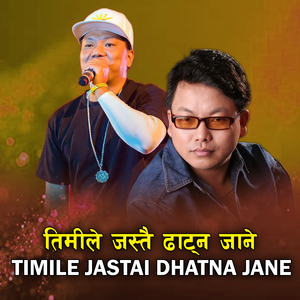 Timle Jastai Dhatna Jane
