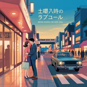 ガラスドアの向こうで - Garasu Door no Mukou de