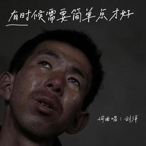 有时候需要简单点才好