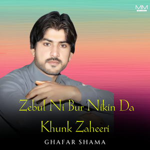 Zinda Amar Marot