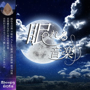 疲れを癒す潮騒のリズム