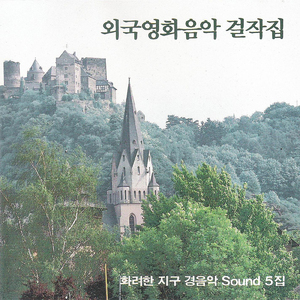 アランフェス協奏曲