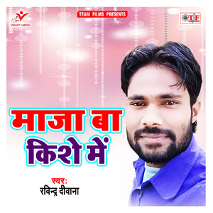 Tarapata Dil Hamar