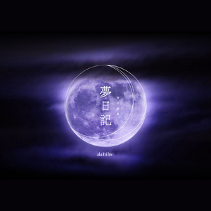 現代型戦争 (feat. Toki)
