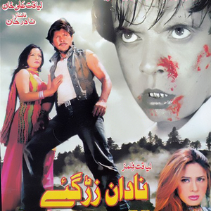 SA Wasar Uchat Ka Lasoona (New)
