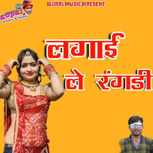 Lagayi Lai Ragdi