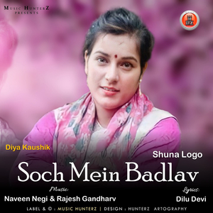 Soch Mein Badlav (Shuna Logo)