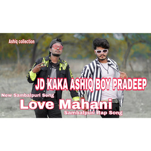 Love Mahani (Sambalpuri)