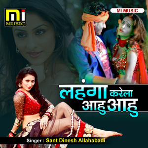 Lahanga Karela Aahu Aahu