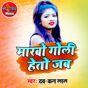 Marbo Goli Kapat me