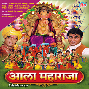 Tasha Kadadala Dhol Hi Ghumala