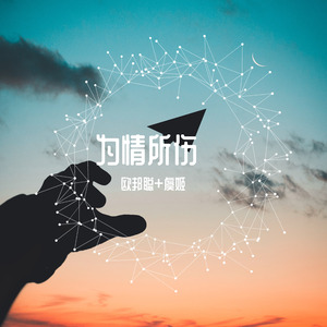 和不理解的人多说无益，三观不同