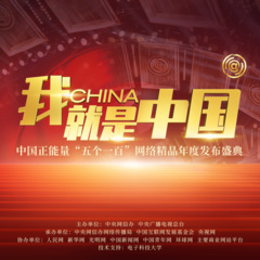 瞬间·中国 (Live)