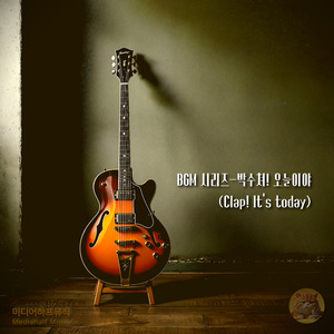 재즈 스트링(Jazzy string)