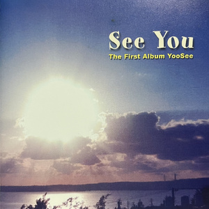 明日へ向かって