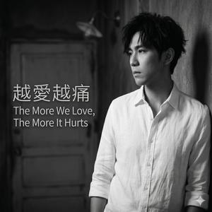 越愛越痛 (The More We Love, The More It Hurts)