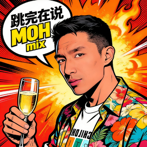 跳完在说