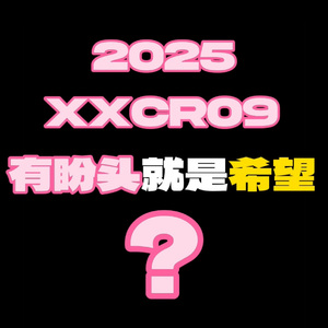 有盼头就有希望？（prod by Remember）