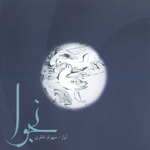 Khiale Khosh (Shour)