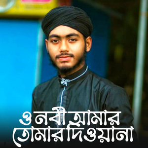 O Nabi Amar Tomar Diwana