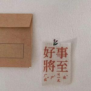 欢喜