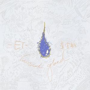 泪腺 ( Prod.Roman)