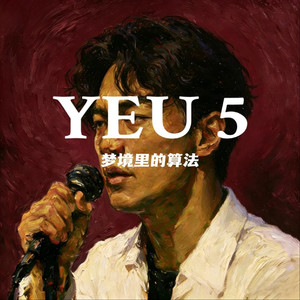 YEU 5（中文版）