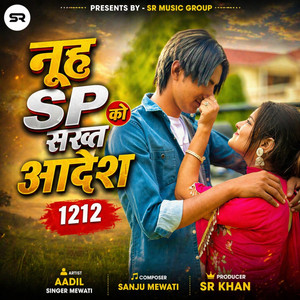 नूह SP को सख्त आदेश 1212