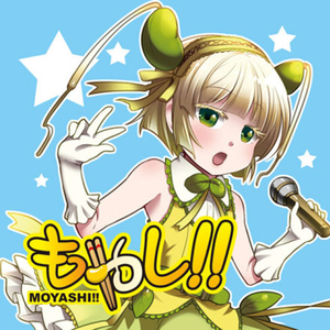 世界を燃やし尽くすためのもの