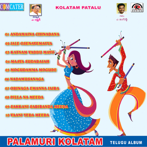 Sakkani Saribanda Meeda