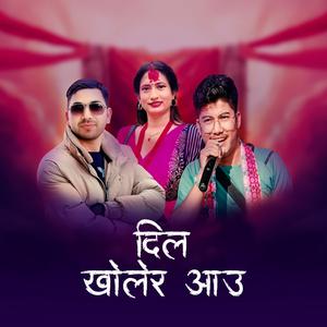 Dil Kholera Aau