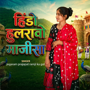 Hindo Hulravo Majisa