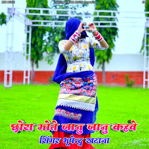 Chora Mote Janu Janu Kahve (Rasiya)