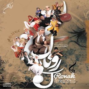 Ketane(Kurdish,Bukan)