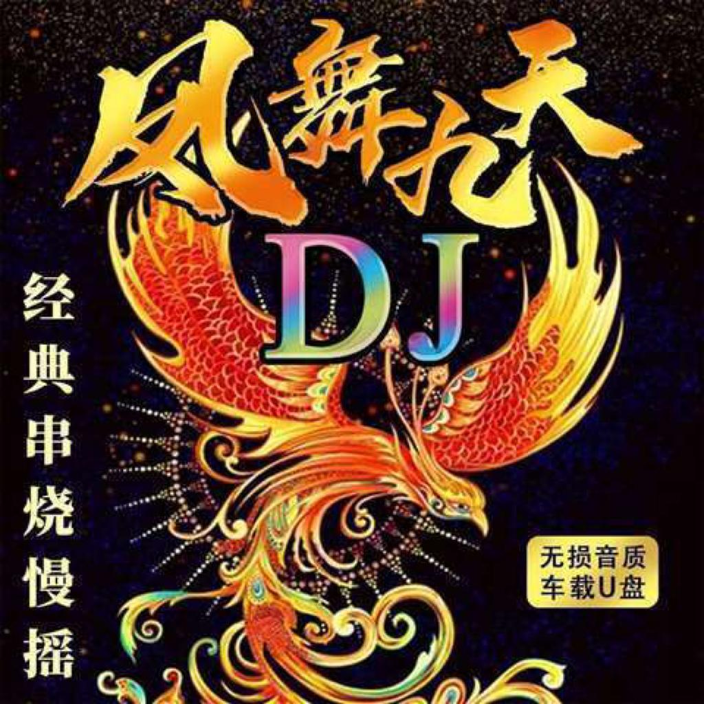 歌单封面