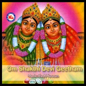 Kottumelam Pottu Vaanga