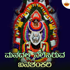 Manadalli Nelesiruva Banashankari